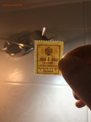 1к 1916г, марки-деньги, без надпечатки. UNC, до 29.11.2018 - AC902367-3DC9-4549-8FB1-1FAA2B705E4A