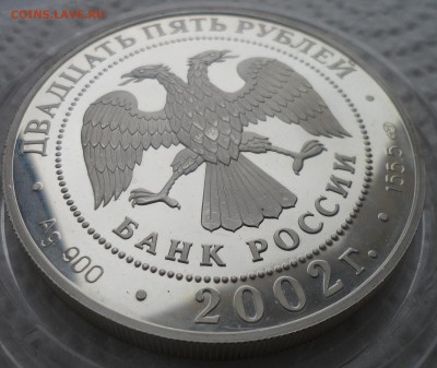 25 РУБЛЕЙ 2002 г. НАХИМОВ до 29.11-22.00.00 - SAM_4756.JPG