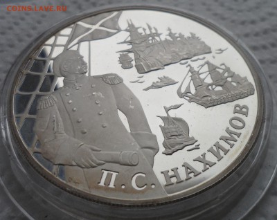 25 РУБЛЕЙ 2002 г. НАХИМОВ до 29.11-22.00.00 - SAM_4753.JPG