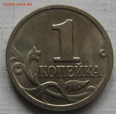 1 копейка 2004 М "двойные поводья" - до 28.11.18 в 22.00 - 002.JPG
