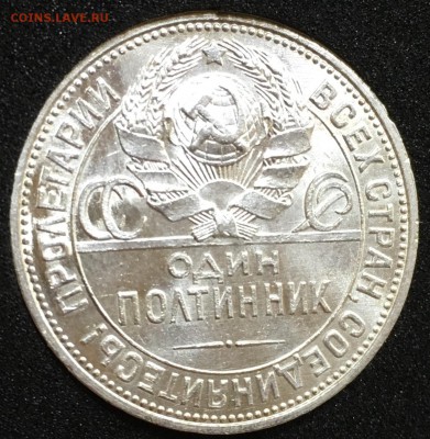 50 копеек 1925(широкий кант) UNC до 27.11.18 - 90FC52AB-2D6B-49CF-895A-35D35F969F45