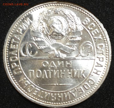 50 копеек 1925(широкий кант) UNC до 27.11.18 - 3E8F8FDC-BF61-4F15-8DB5-2ACC7CE7960A