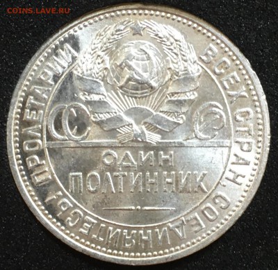 50 копеек 1925(широкий кант) UNC до 27.11.18 - AE6D7DBA-9DED-4DDB-8FEC-FE9514FACA0A