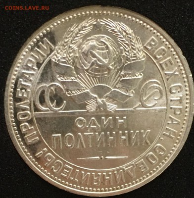 50 копеек 1925(широкий кант) UNC до 27.11.18 - D231238A-D96B-4755-9282-B31CDED69FA3
