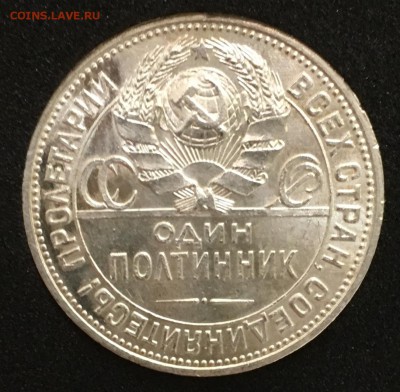 50 копеек 1925(широкий кант) UNC до 27.11.18 - FC2D5CED-E7B4-4896-A02F-07DFB68ABB2F