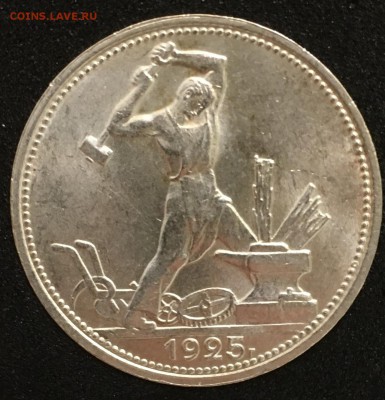 50 копеек 1925(широкий кант) UNC до 27.11.18 - B64BDDCF-04F2-478B-B2D9-CE758A27FF85