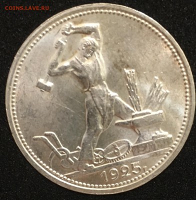 50 копеек 1925(широкий кант) UNC до 27.11.18 - AEC9E1CE-38CB-4F1D-B302-5664C2AF91EB