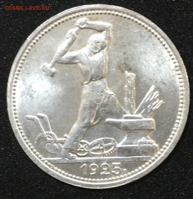 50 копеек 1925(широкий кант) UNC до 27.11.18 - 31969C31-490E-4F14-A9F3-19D99E285BD0