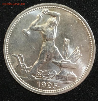 50 копеек 1925(широкий кант) UNC до 27.11.18 - 5E14F661-1B6F-4D1C-B41D-5BC029393890