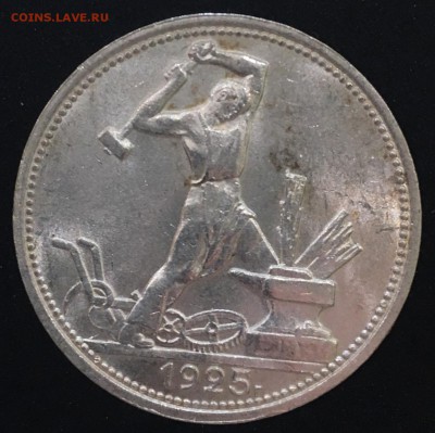 50 копеек 1925(широкий кант) UNC до 27.11.18 - E54BE69E-1ACB-4CEF-9F26-CFA0935E3CB6