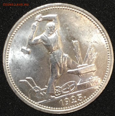 50 копеек 1925(широкий кант) UNC до 27.11.18 - C9DA3C5B-7A47-4C2A-9CDE-3F6925279FAD