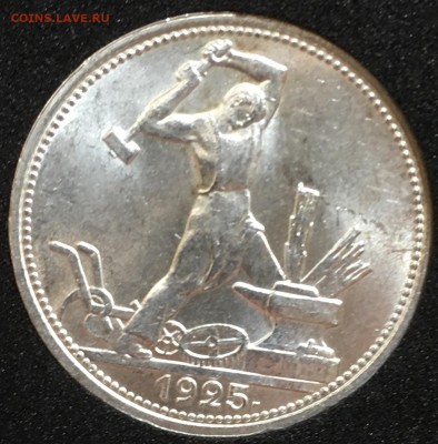 50 копеек 1925(широкий кант) UNC до 27.11.18 - 4A53E7F2-0A2D-41AB-AD44-CFE30EA34137