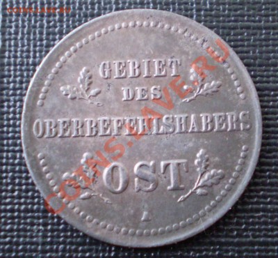 1 копейка 1916 год.OST. 24:00 30.05.11по МСК - P3020018.JPG