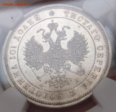 Полтина 1853 г. СПБ HI. Николай I. Предпродажная оценка - P1010153.JPG