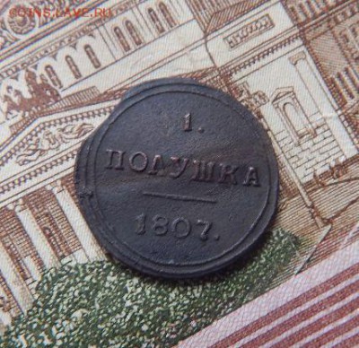 полушка 1807 год КМ - B11qqDl