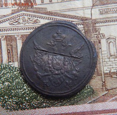 полушка 1807 год КМ - DGafzJn