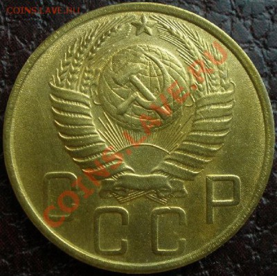 5 копеек 1951 аUNC до 22:00 26.05.11 по МСК. - P5200536
