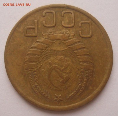 3 копейки 1937, шт. 1.1 Д (АИФ № 48),  до 27.11.2018 в 22.00 - DSC00053.JPG