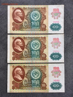100 рублей 1991 года 6 штук (Звезды). До 23:00 30.11.18 - DEB9F6E0-BF00-4B5B-B68A-002A34DB4BBF