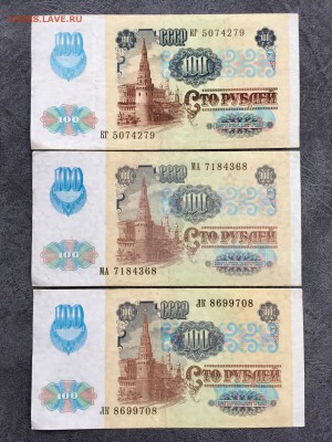 100 рублей 1991 года 6 штук (Звезды). До 23:00 30.11.18 - DB0C7717-5BC3-426B-B8B9-0AD90EFFC799