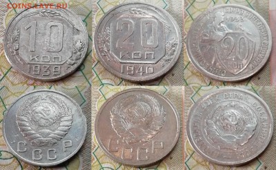 10 копеек 1939 + 20 копеек 1940 + Бонус - аверс +реверс