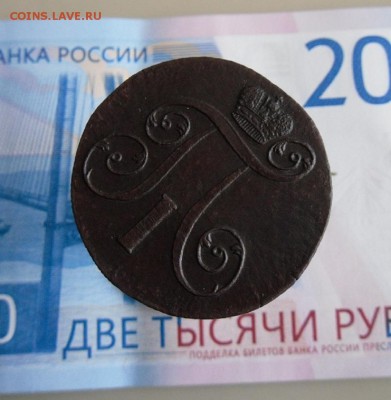 2 копейки 1801 ЕМ До 30.11.18г 23.00 МСК - 5