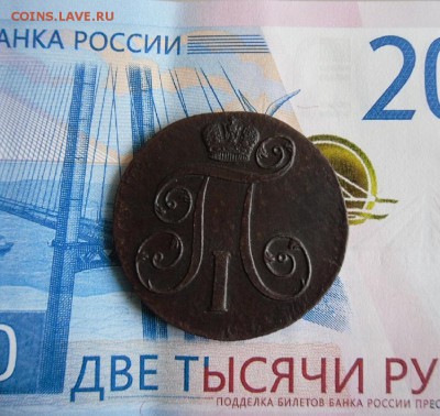 2 копейки 1801 ЕМ До 30.11.18г 23.00 МСК - 4