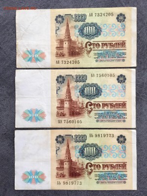 100 рублей 1991 года 6 штук (Ленин). До 22:00 30.11.18 - D4853A12-E40F-4D6F-9530-47A6CF112763