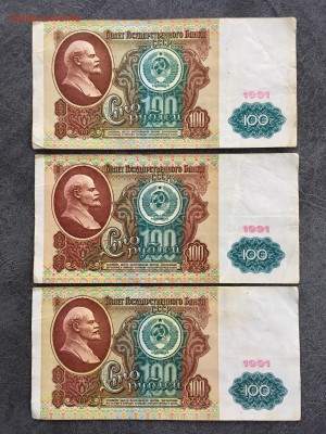 100 рублей 1991 года 6 штук (Ленин). До 22:00 30.11.18 - 43420905-E31C-4570-A958-6D280E07F134