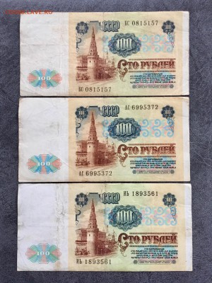 100 рублей 1991 года 6 штук (Ленин). До 22:00 30.11.18 - 1173F884-896E-4F31-8A35-9A9C8848514E