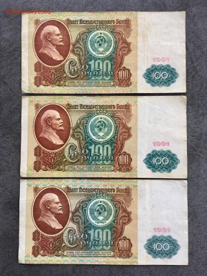 100 рублей 1991 года 6 штук (Ленин). До 22:00 30.11.18 - 7827CFCB-111C-4AD5-A336-E5E765953F0E