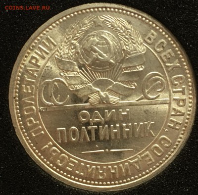 50 копеек 1926 штемпельный UNC до 27.11.18 - 4D9C5396-924D-4EC5-B9C0-2A17B07EAD5A