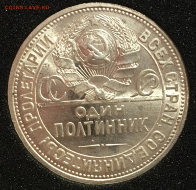 50 копеек 1926 штемпельный UNC до 27.11.18 - B272B67F-18AB-47DA-A23C-C532C4B04252