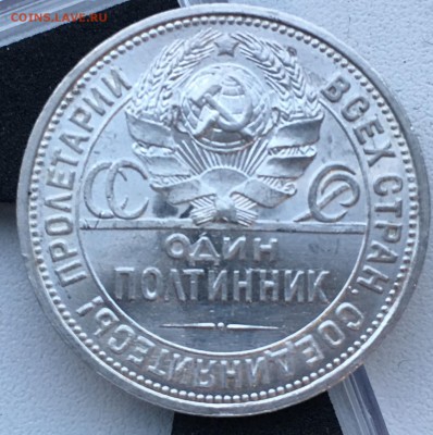50 копеек 1926 штемпельный UNC до 27.11.18 - B925AC58-D1FE-4D10-8B52-ACD1FF7CB920