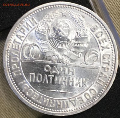 50 копеек 1926 штемпельный UNC до 27.11.18 - AE262CCA-EB02-4E78-ACBB-640DC27B088B