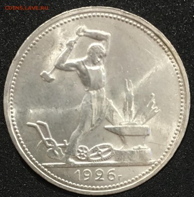 50 копеек 1926 штемпельный UNC до 27.11.18 - 0C8360A4-2A8A-46F8-BF39-52476DC19D37