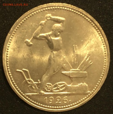 50 копеек 1926 штемпельный UNC до 27.11.18 - 65A559B8-56A7-48A2-8F86-699C2EB90CE3
