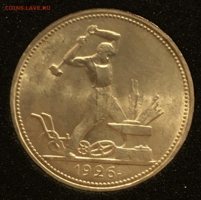 50 копеек 1926 штемпельный UNC до 27.11.18 - 33674721-D713-4928-956E-FA347AAD5F22