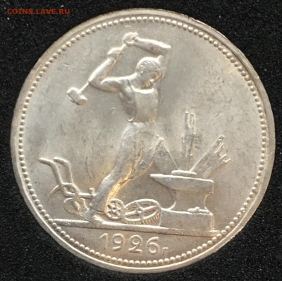 50 копеек 1926 штемпельный UNC до 27.11.18 - B0A666B7-609C-4CDA-98CD-6D7E33633605