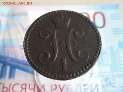 2 копейки 1843 ЕМ До 30.11.18г 23.00 МСК - 3