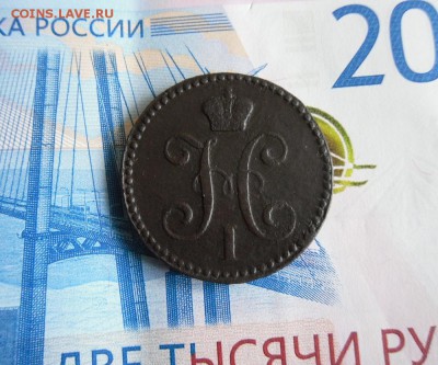 2 копейки 1843 ЕМ До 30.11.18г 23.00 МСК - 4