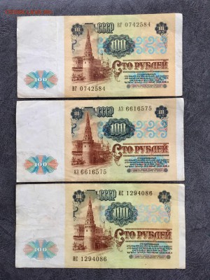 100 рублей 1991 года 6 штук (Ленин). До 22:00 30.11.18 - 52C95774-EAEB-40DC-B590-CF6DAC80EF8D