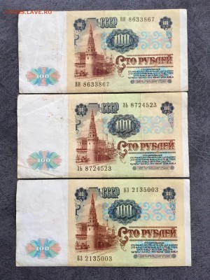 100 рублей 1991 года 6 штук (Ленин). До 22:00 30.11.18 - 1C90996A-C87E-46DC-BFF3-9078BAA37CC3