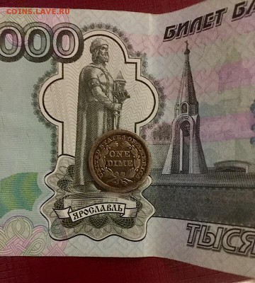 10 центов 1845 г. США - DBFC9713-7BE9-4035-9537-6C5DD6599368