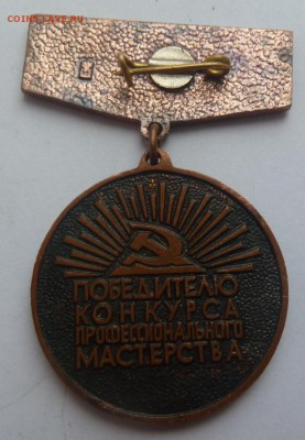 Знаки  в тяж.мет.  на оценку - P1090210.JPG
