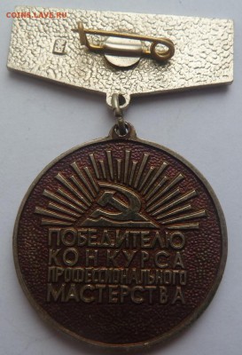 Знаки  в тяж.мет.  на оценку - P1090212.JPG
