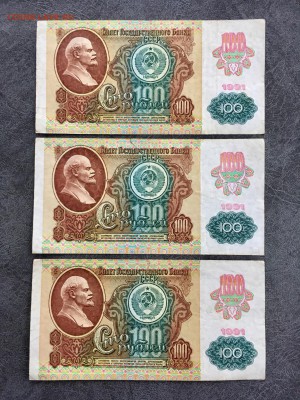 100 рублей 1991 года 6 штук (Звезды). До 22:00 30.11.18 - 1C0CFD6F-E96A-4BA2-BCA1-957A596D12BA