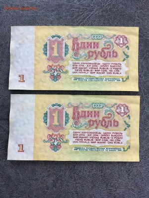 1 рубль 1961 года 5 штук из пачки. До 22:00 30.11.18 - C10D01F8-B9F1-4B85-A5F1-C257DB15FF2D