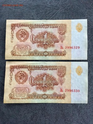 1 рубль 1961 года 5 штук из пачки. До 22:00 30.11.18 - F7DCD486-C22C-4126-AF24-7EC925E3F2C3