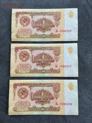 1 рубль 1961 года 5 штук из пачки. До 22:00 30.11.18 - 5415E9A5-F272-4A10-AC11-1CF619B49D60